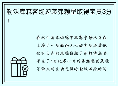 bwin·必赢股价翻倍的金陵体育，能接住“苏超”的泼天富贵吗？